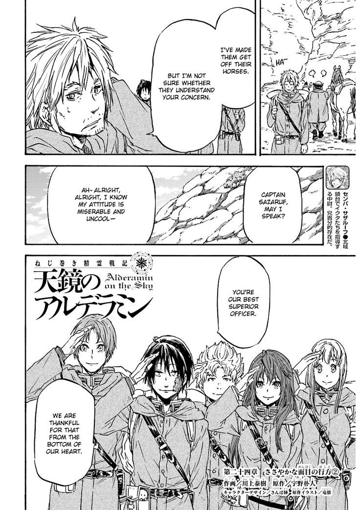 Nejimaki Seirei Senki Tenkyou No Alderamin 24 4