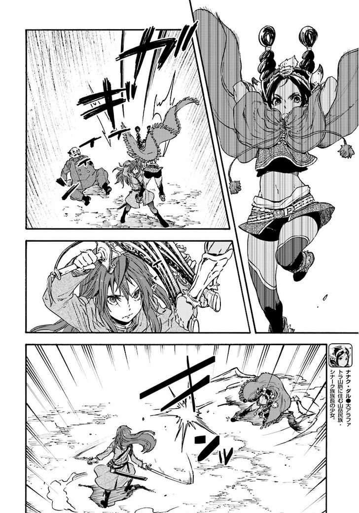 Nejimaki Seirei Senki Tenkyou No Alderamin 24 7
