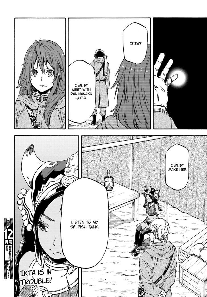 Nejimaki Seirei Senki Tenkyou No Alderamin 25 28