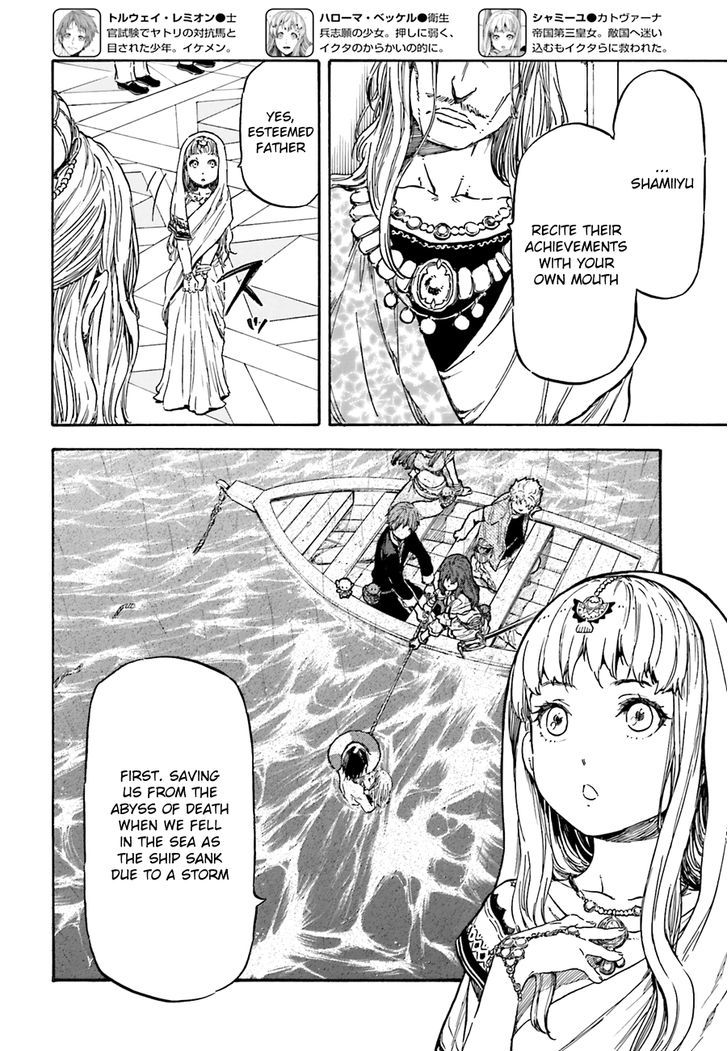 Nejimaki Seirei Senki Tenkyou No Alderamin 7 6
