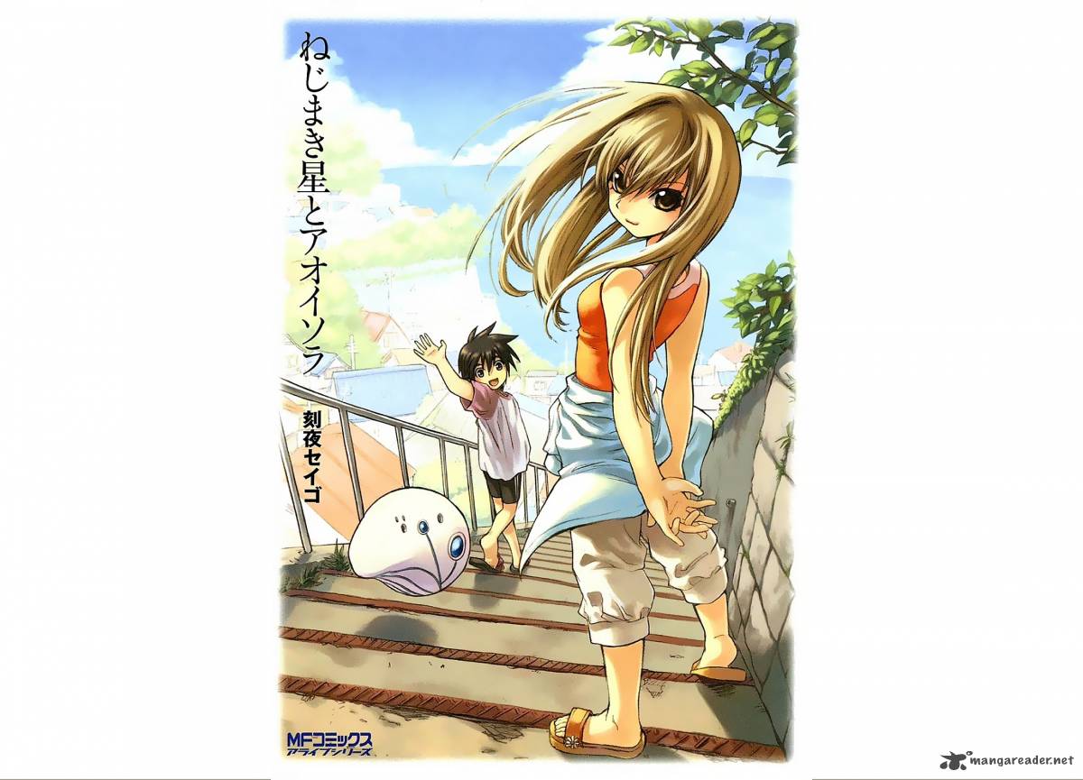 Nejimakiboshi To Aoi Sora 1 1