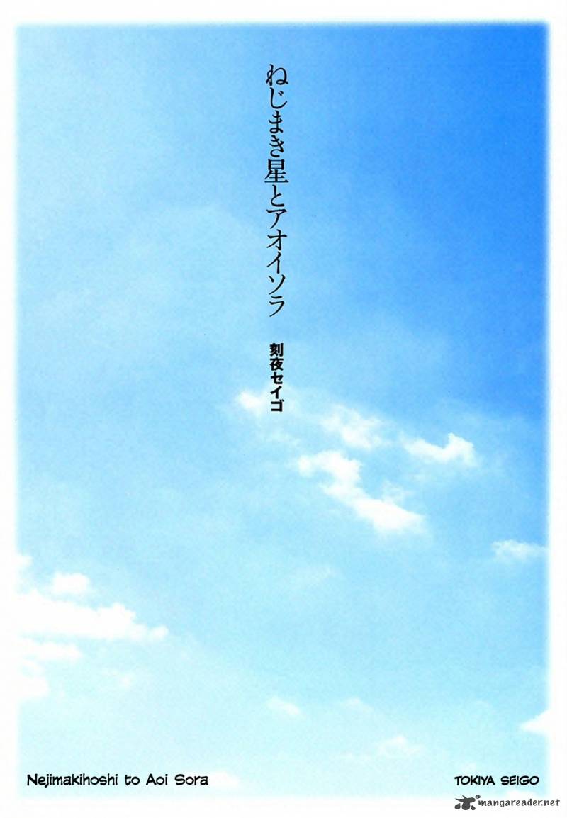 Nejimakiboshi To Aoi Sora 1 2