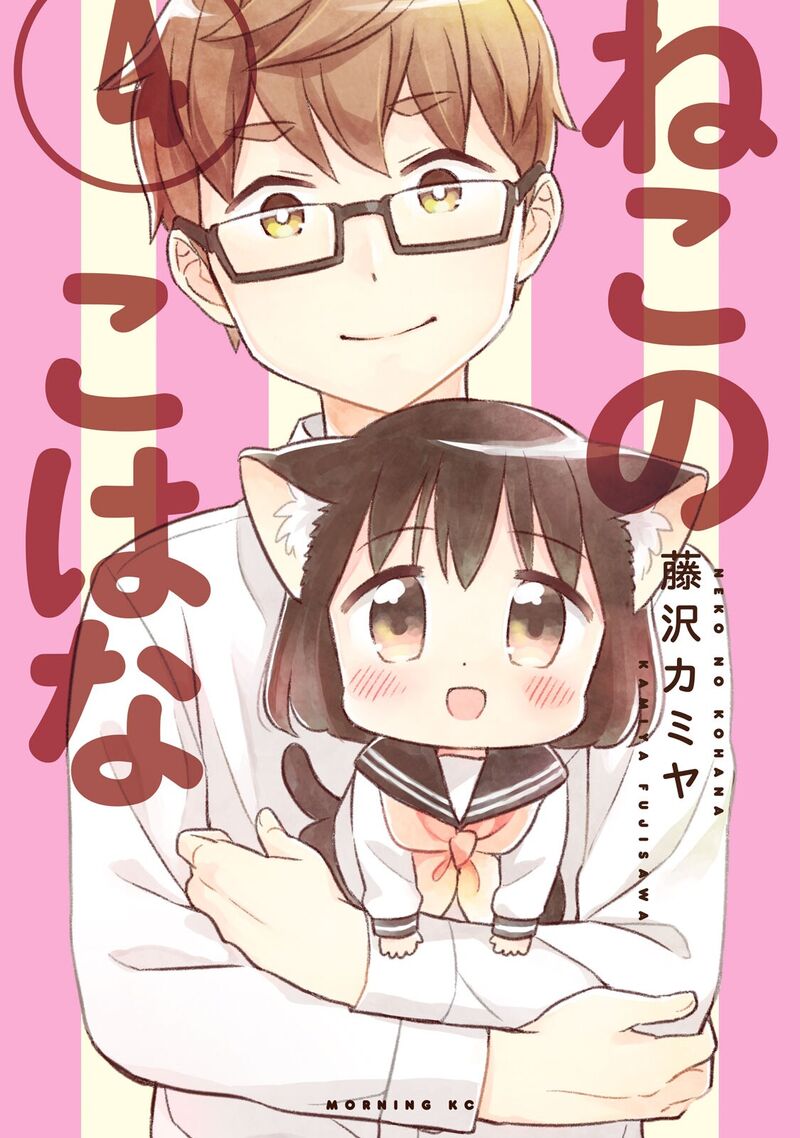Neko No Kohana 30 1