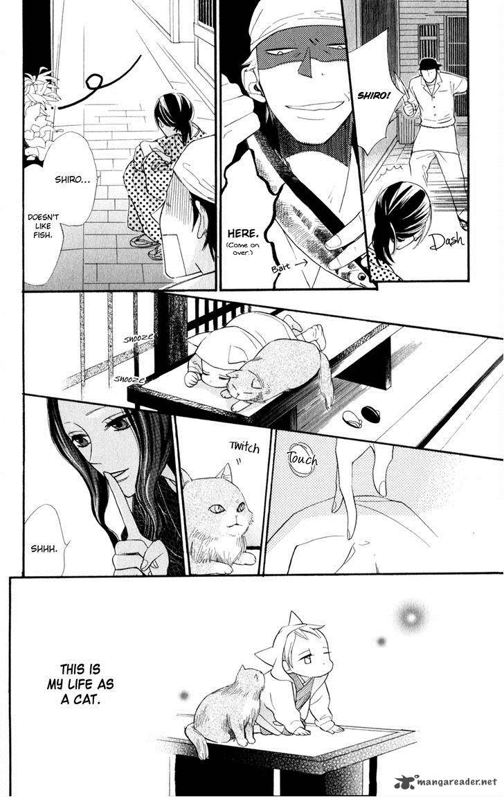 Neko No Machi No Ko 1 15