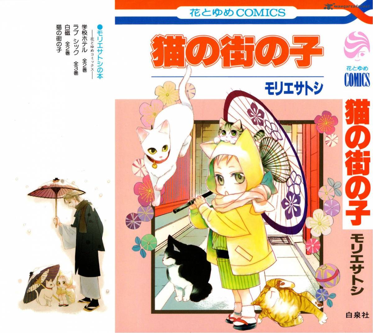 Neko No Machi No Ko 1 2