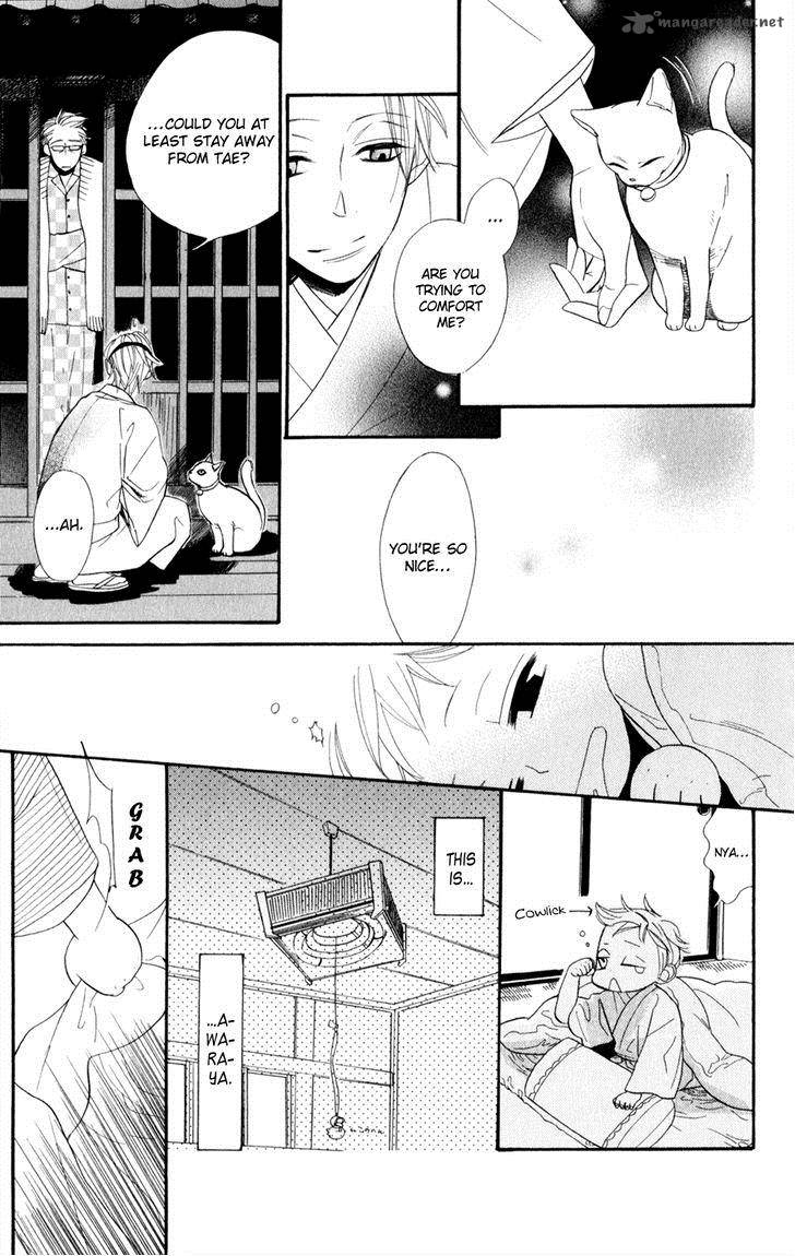 Neko No Machi No Ko 1 24