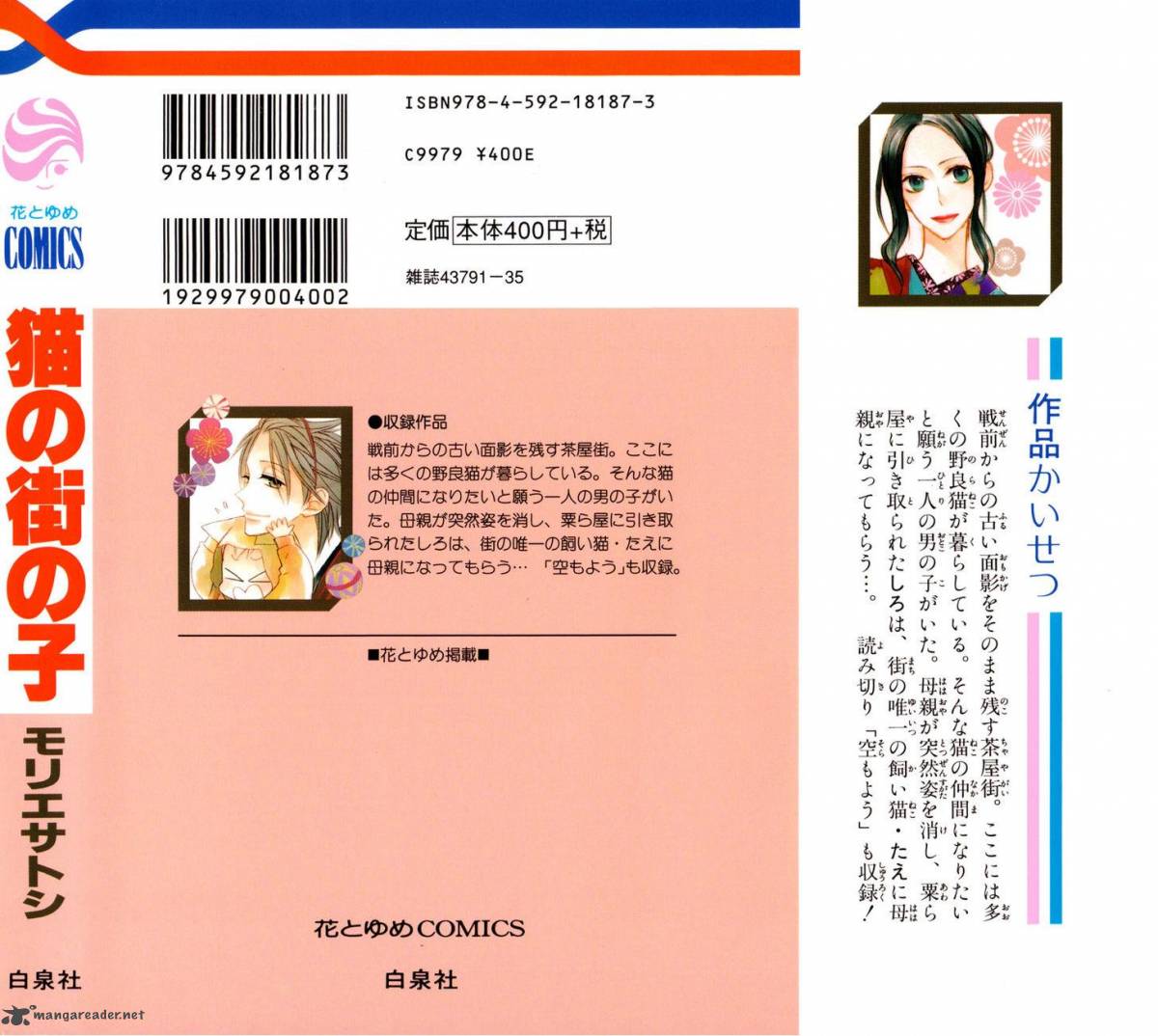 Neko No Machi No Ko 1 3