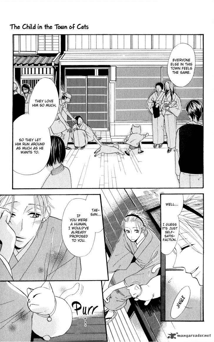Neko No Machi No Ko 1 42