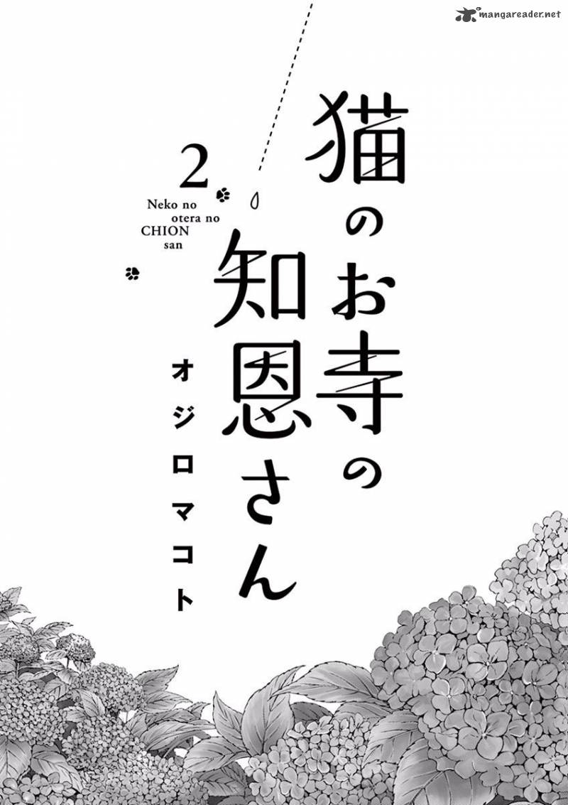 Neko No Otera No Chion San 10 2