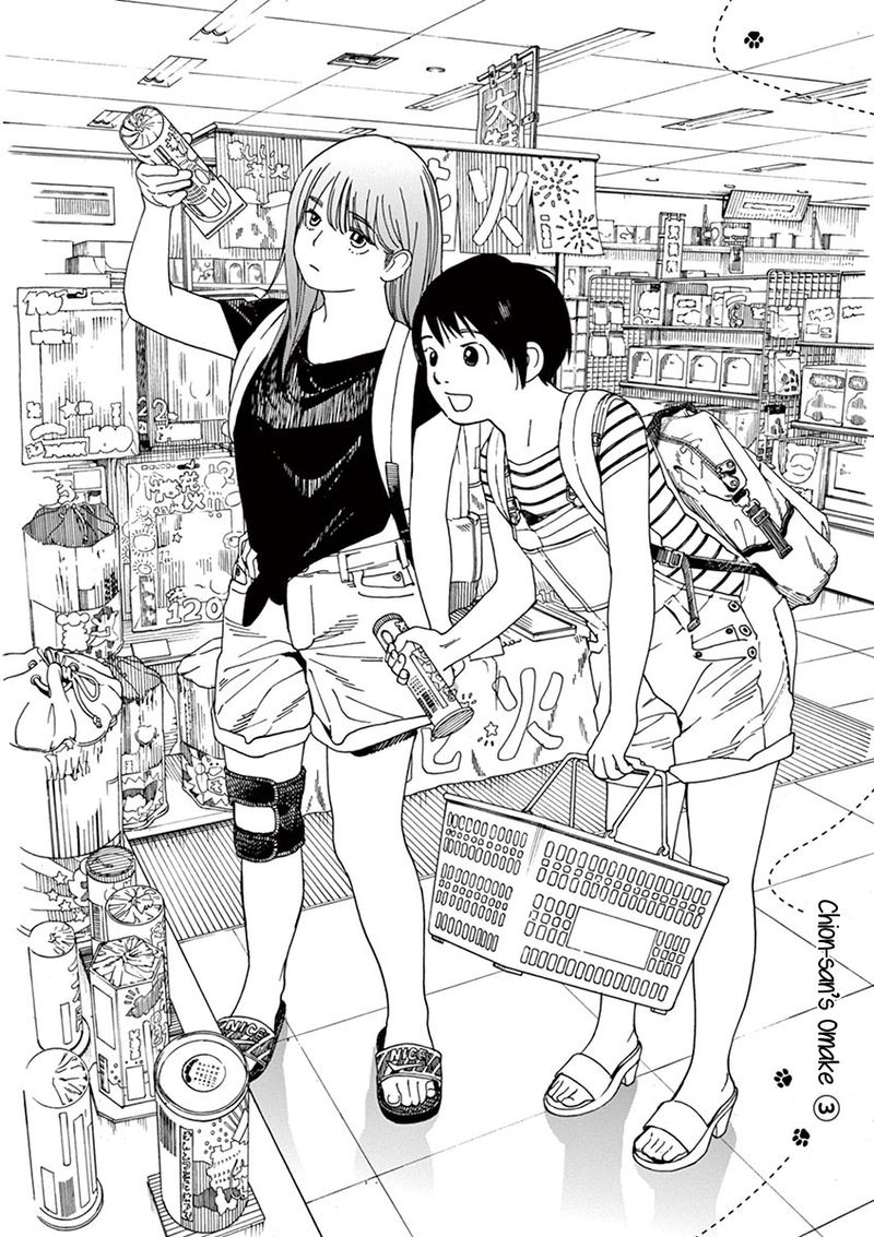 Neko No Otera No Chion San 43 20