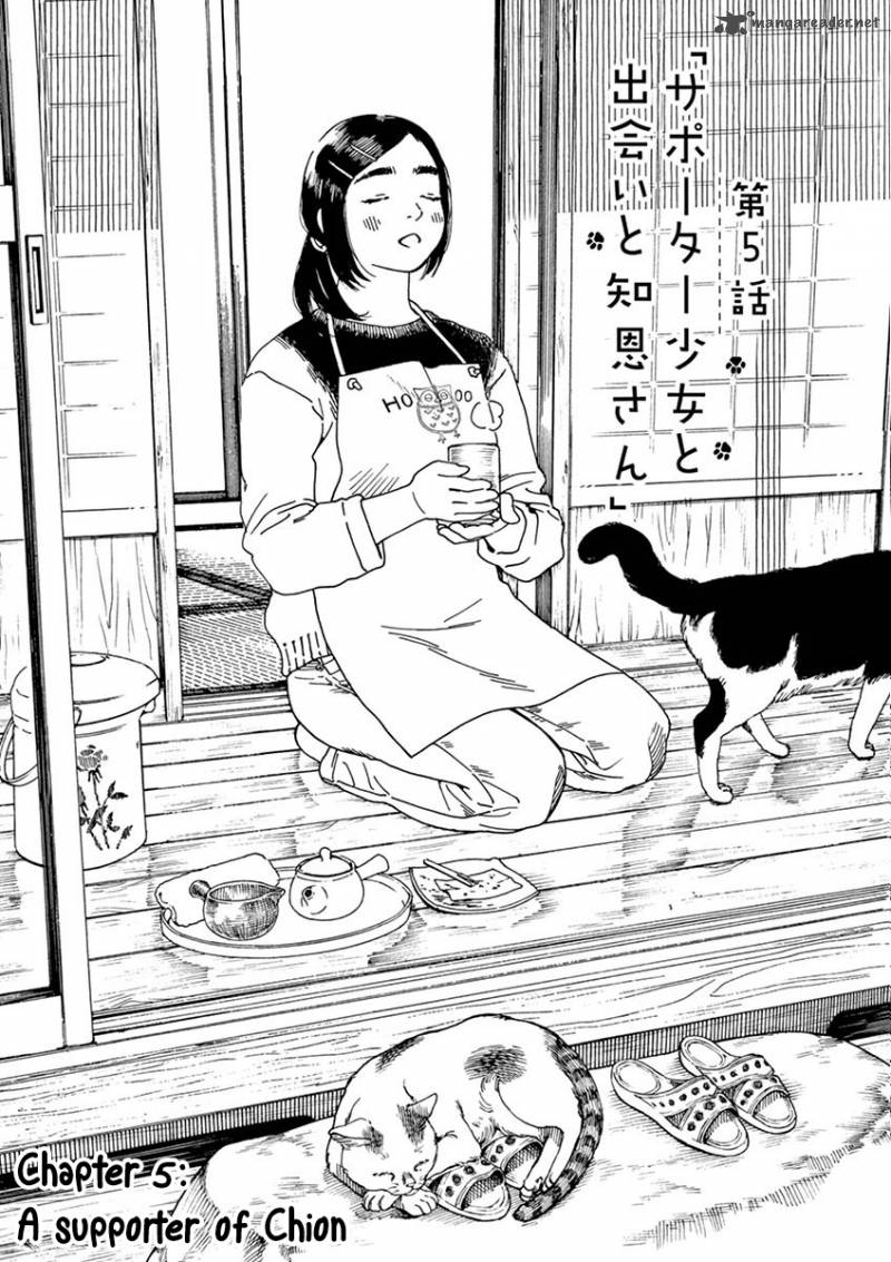 Neko No Otera No Chion San 5 2