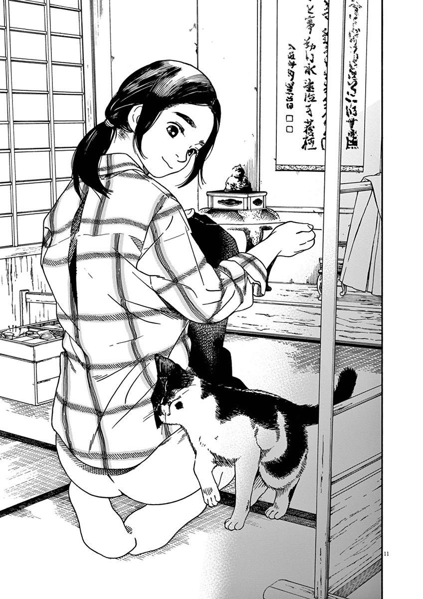 Neko No Otera No Chion San 7 11
