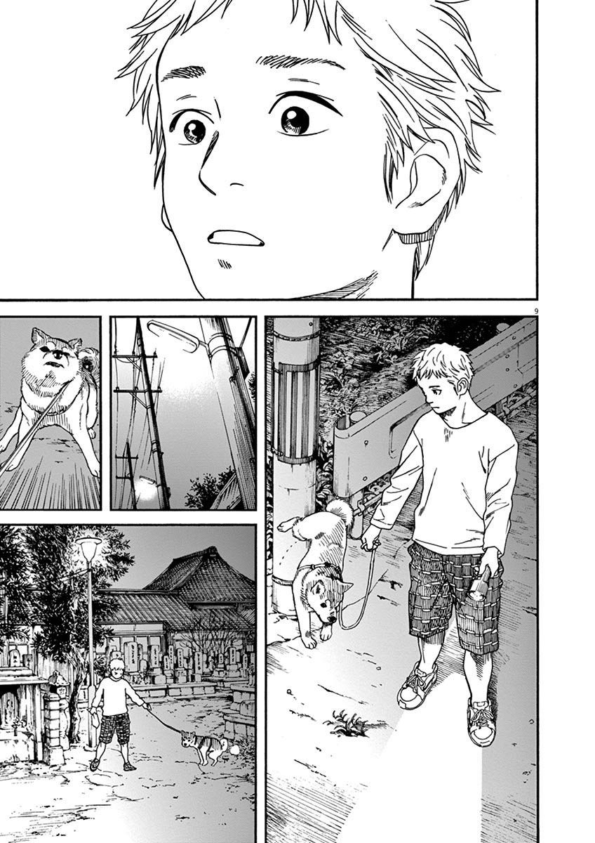 Neko No Otera No Chion San 7 9