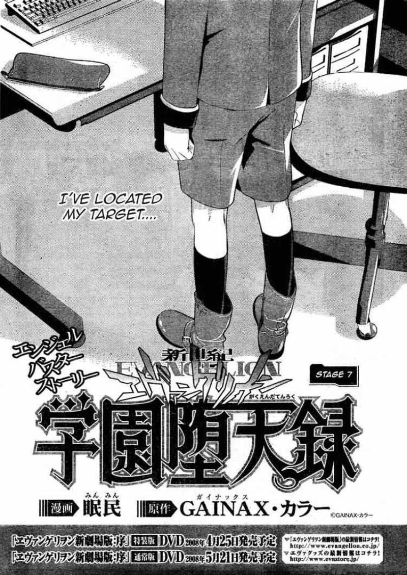 Neon Genesis Evangelion Gakuen Datenroku 7 1