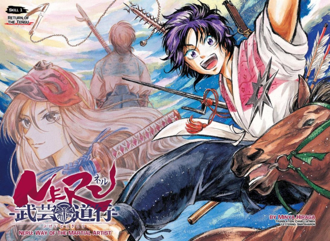Neru Way Of The Martial Artist 1 2