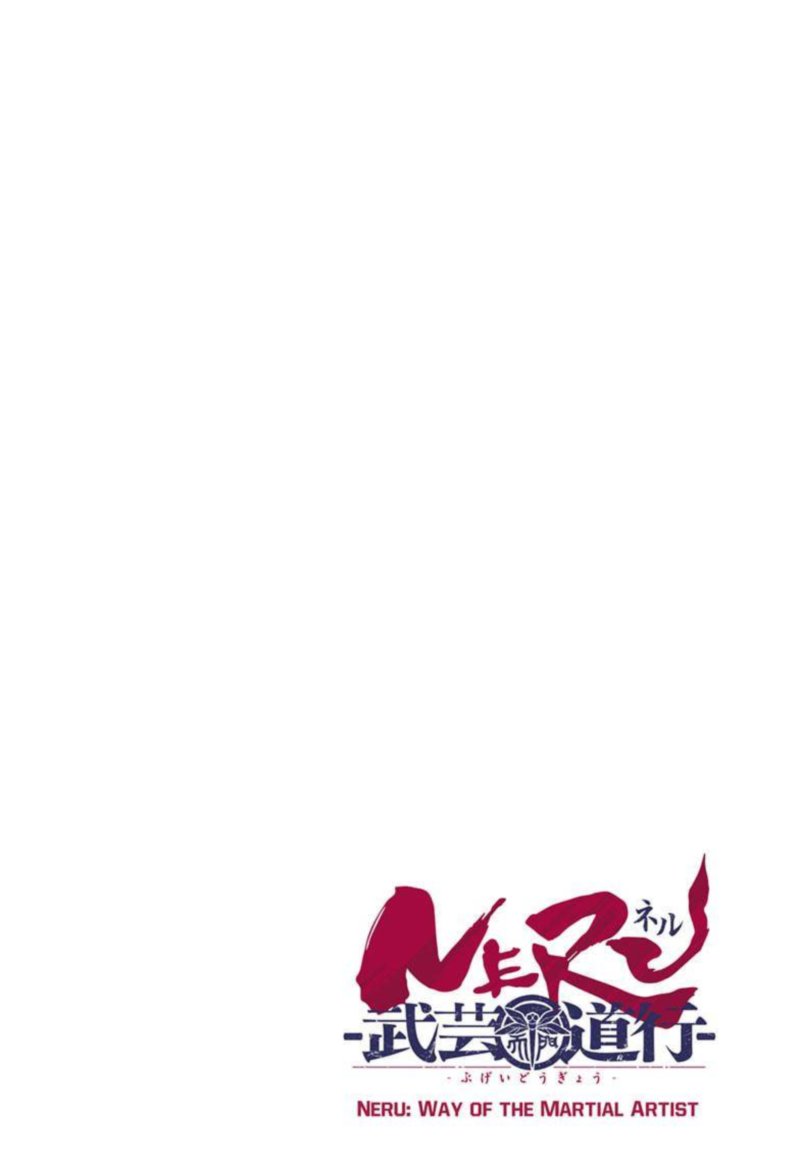 Neru Way Of The Martial Artist 1 3