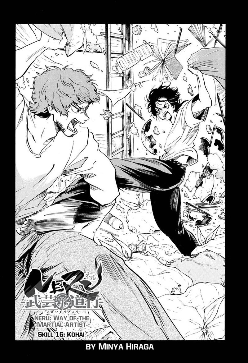 Neru Way Of The Martial Artist 16 2