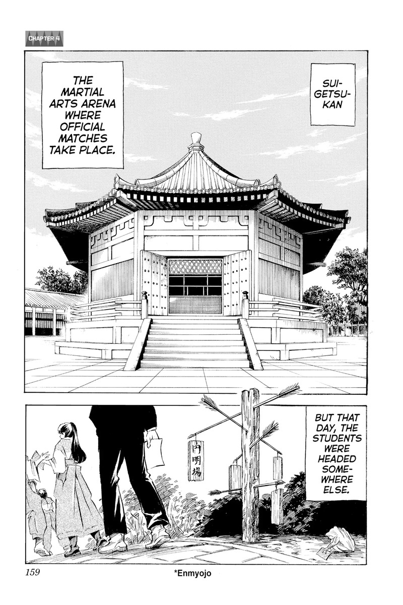 Neru Way Of The Martial Artist 18d 1