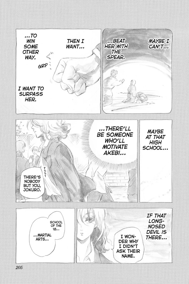 Neru Way Of The Martial Artist 18e 5