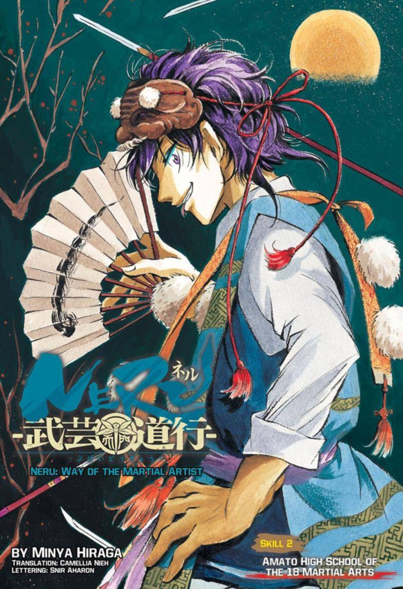 Neru Way Of The Martial Artist 2 1