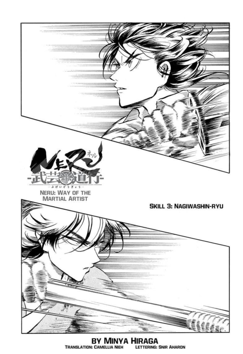 Neru Way Of The Martial Artist 3 1