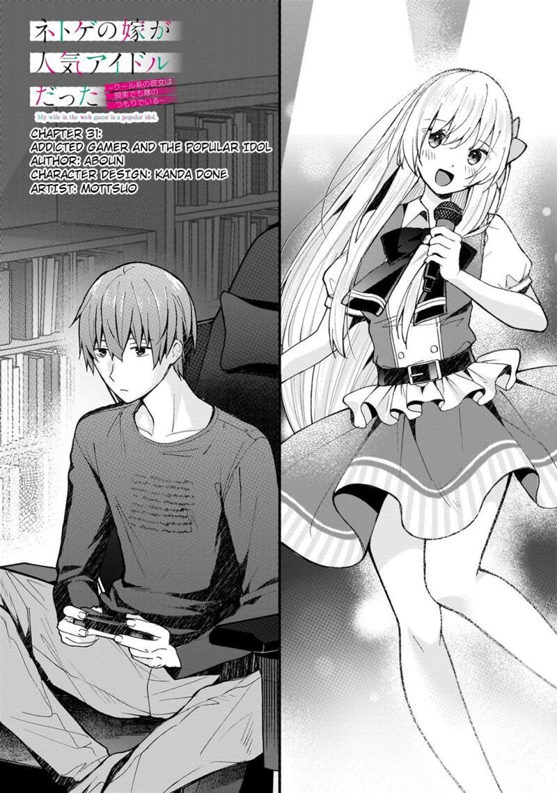 Netoge No Yome Ga Ninki Idol Datta 32 1