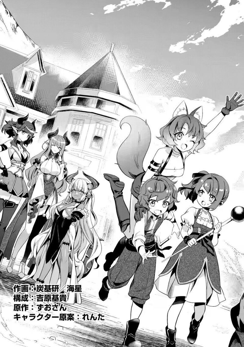 Netorare Tsuihou Sareta Saikyou Kishi Danchou No Ossan Katainaka De Eiyuu Ni Matsuriagerareru 6a 5