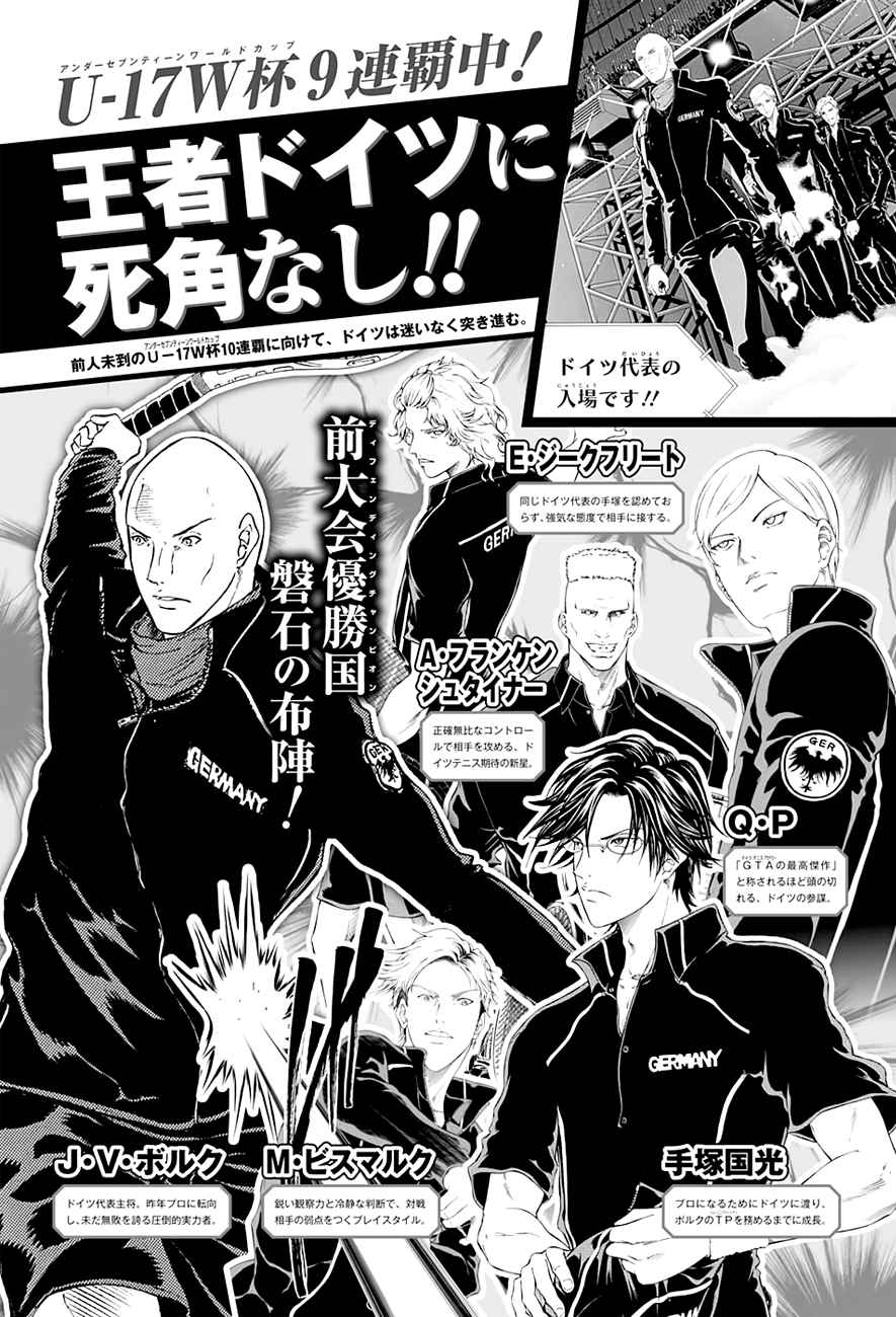 New Prince Of Tennis 176 15