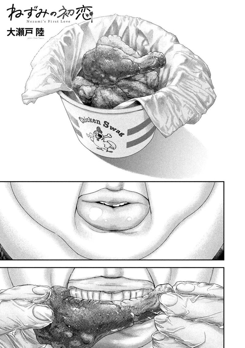 Nezumi No Hatsukoi 125 2
