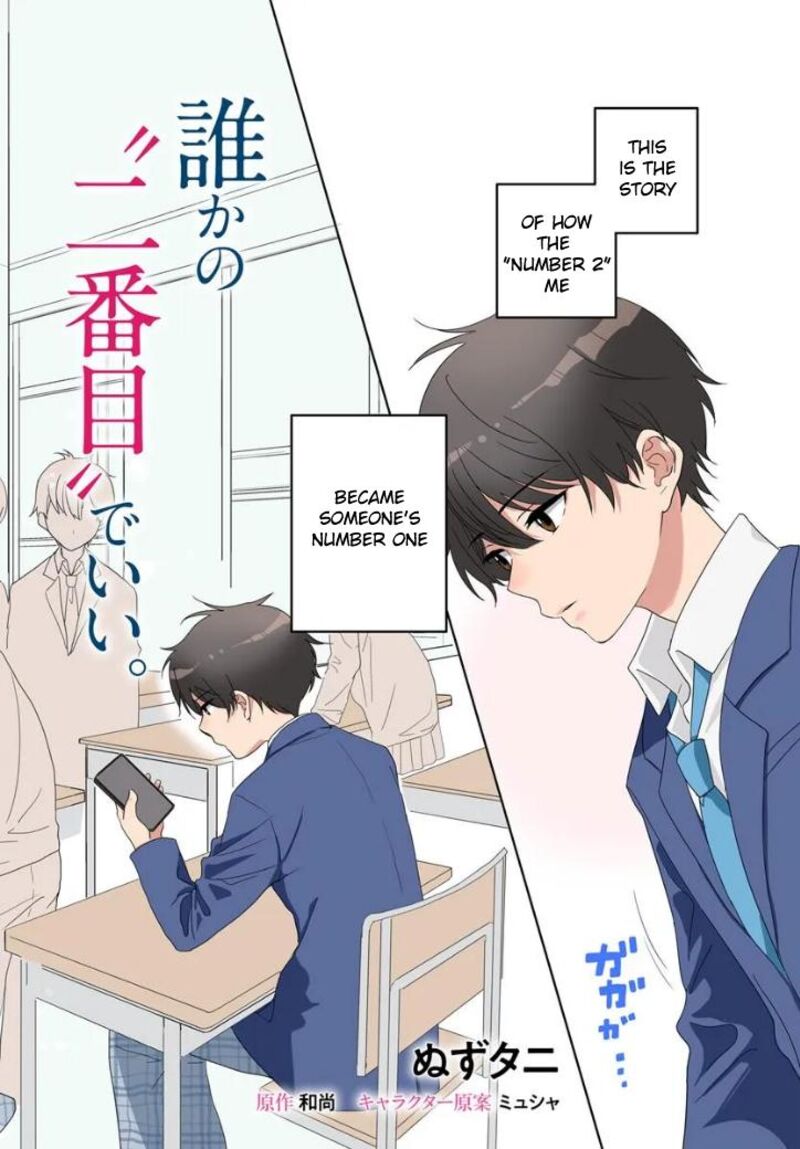 Nibanme Na Boku To Ichiban No Kanojo 1 4