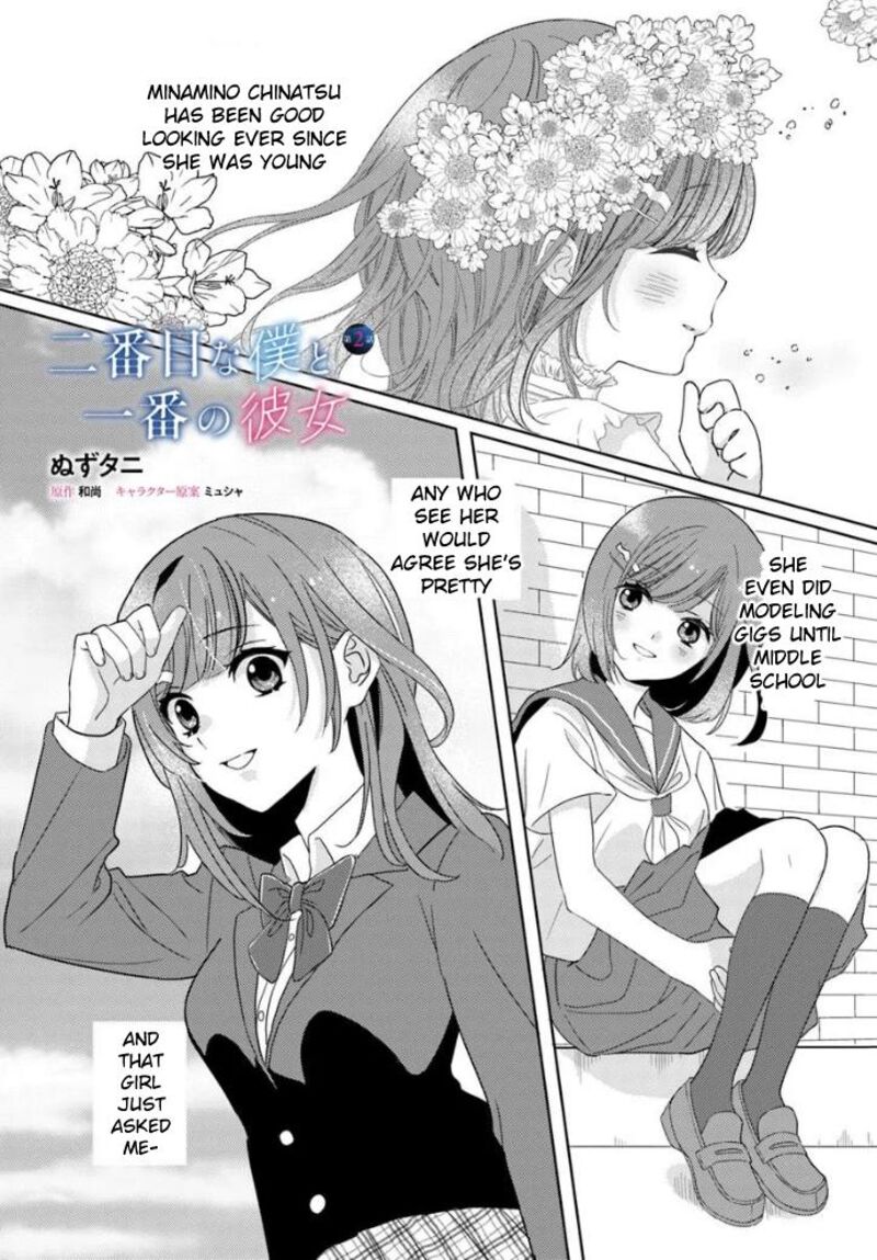 Nibanme Na Boku To Ichiban No Kanojo 2a 1