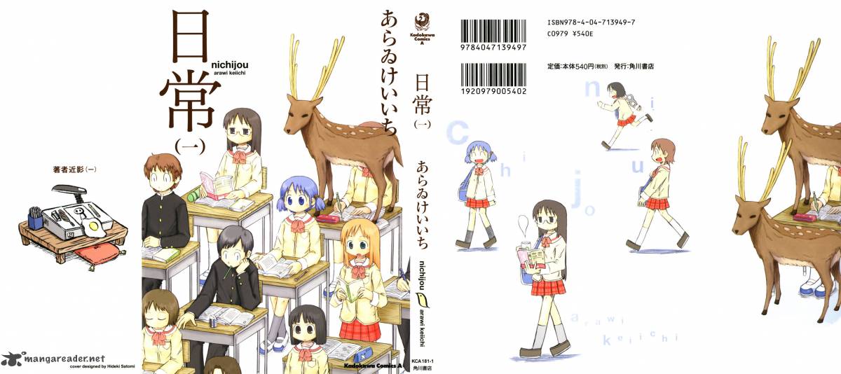 Nichijou 1 2