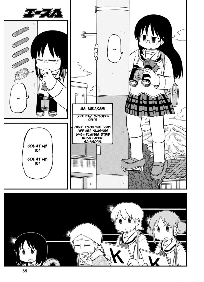 Nichijou 211 6