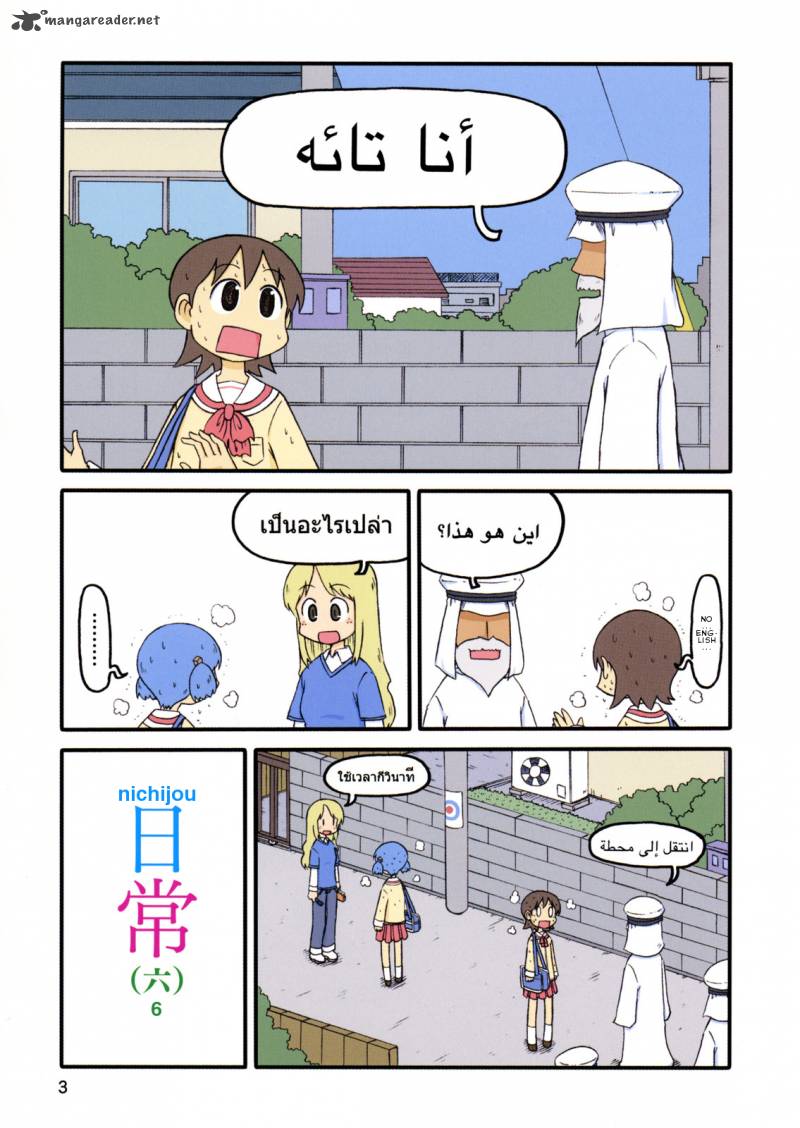 Nichijou 88 5