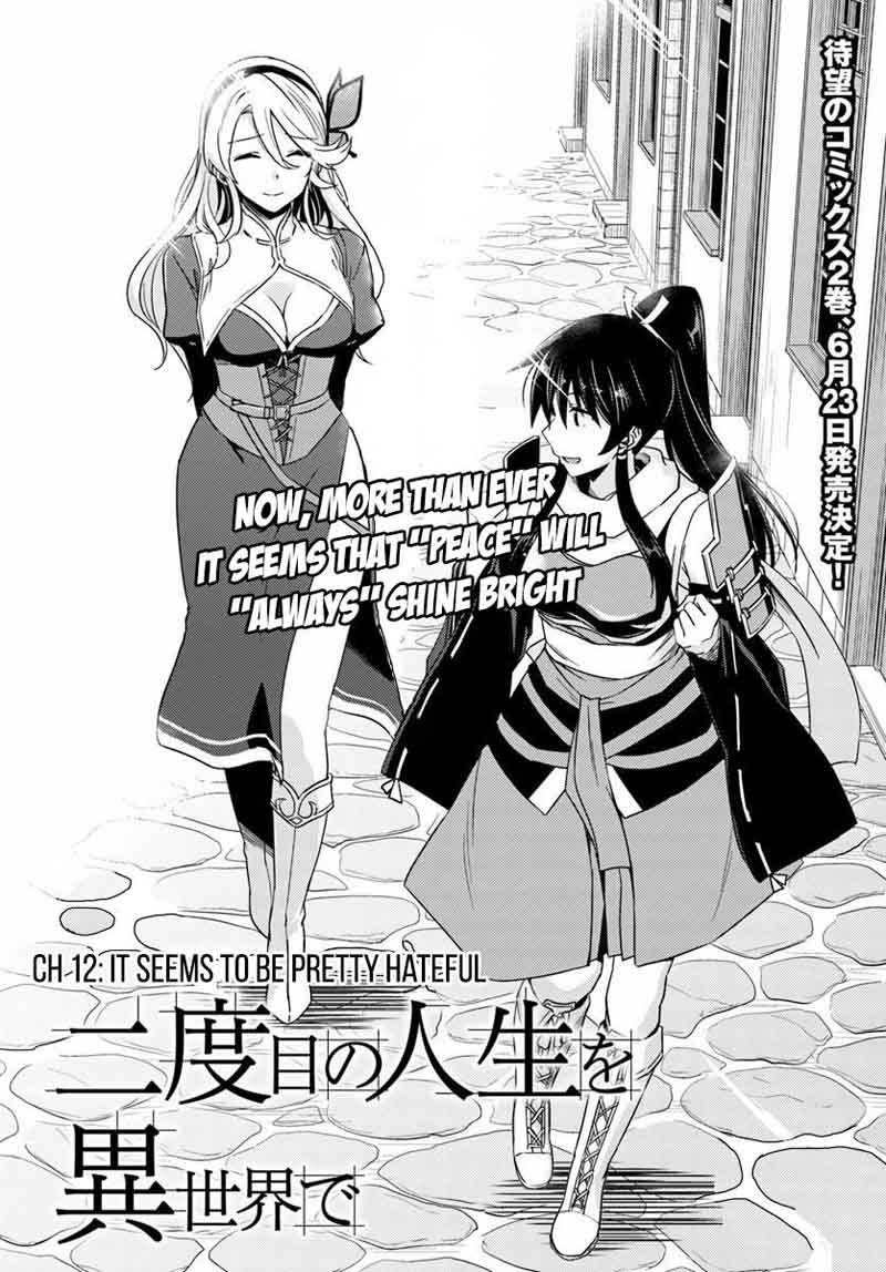 Nidome No Jinsei Wo Isekai De 12 5