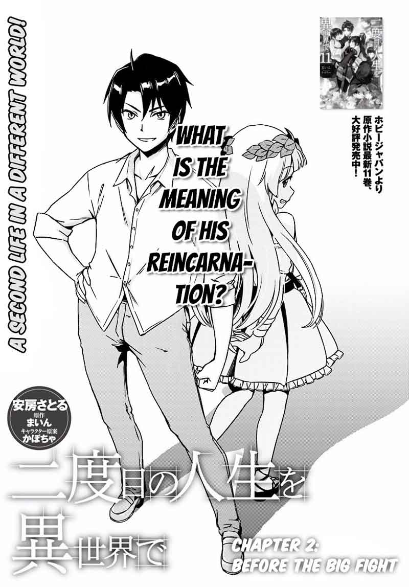 Nidome No Jinsei Wo Isekai De 2 4