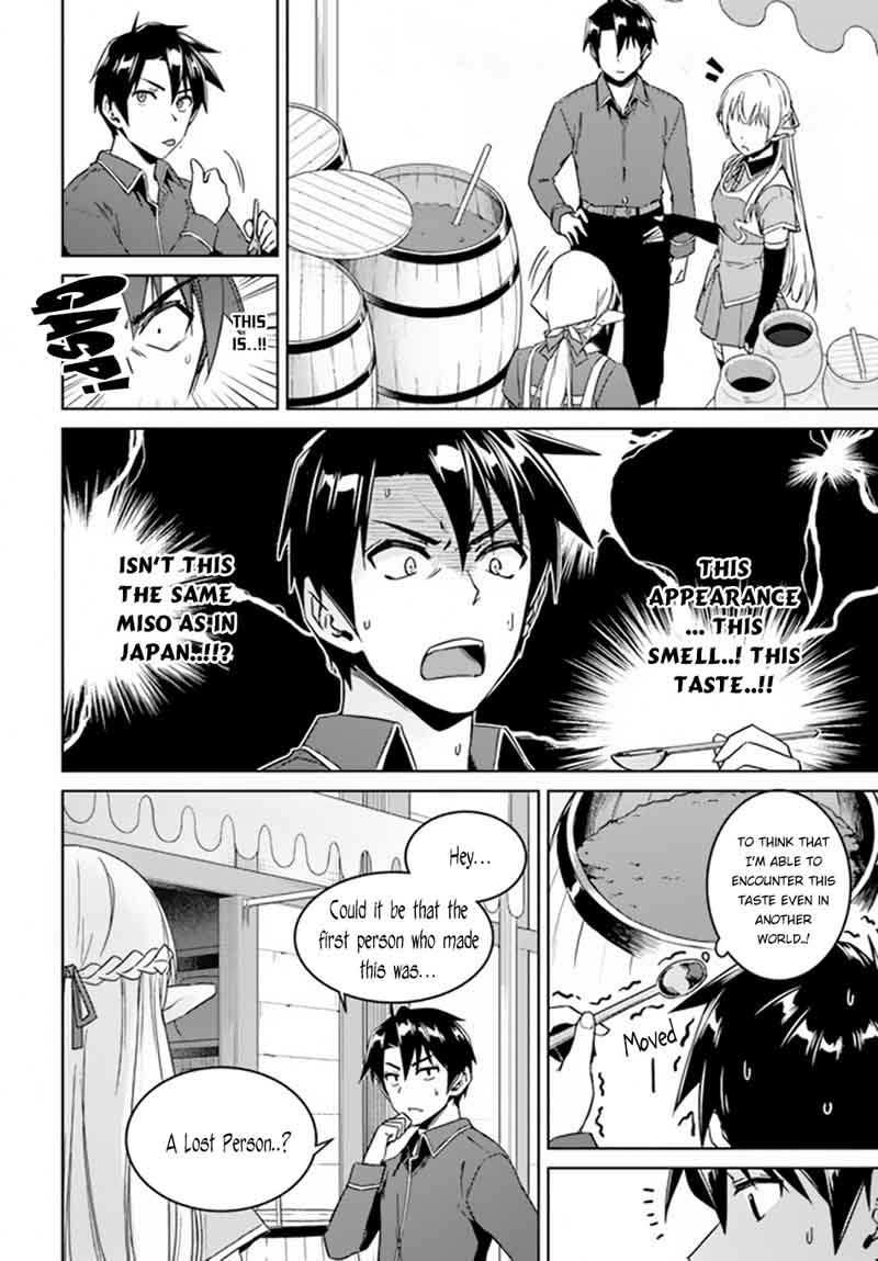 Nidome No Jinsei Wo Isekai De 21 9