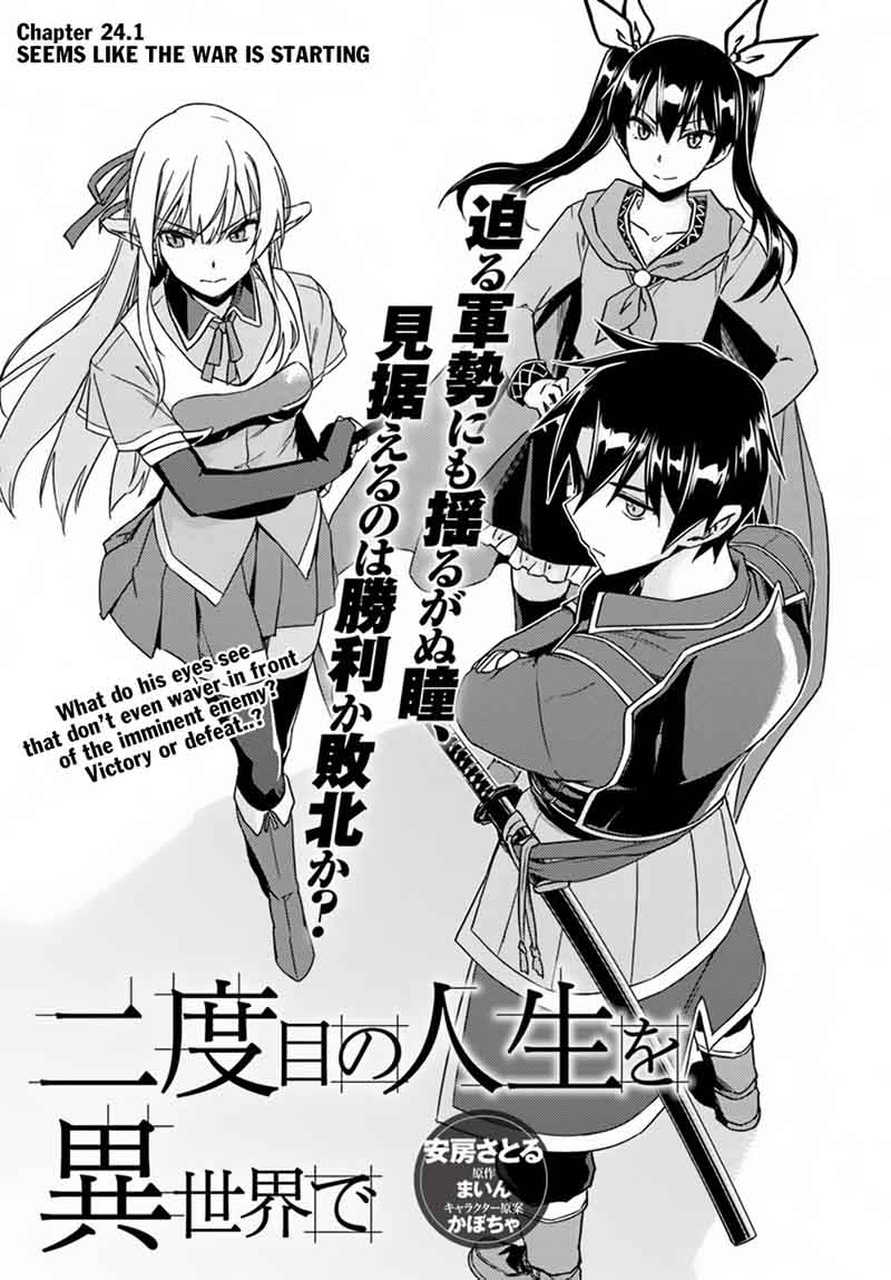 Nidome No Jinsei Wo Isekai De 24 2