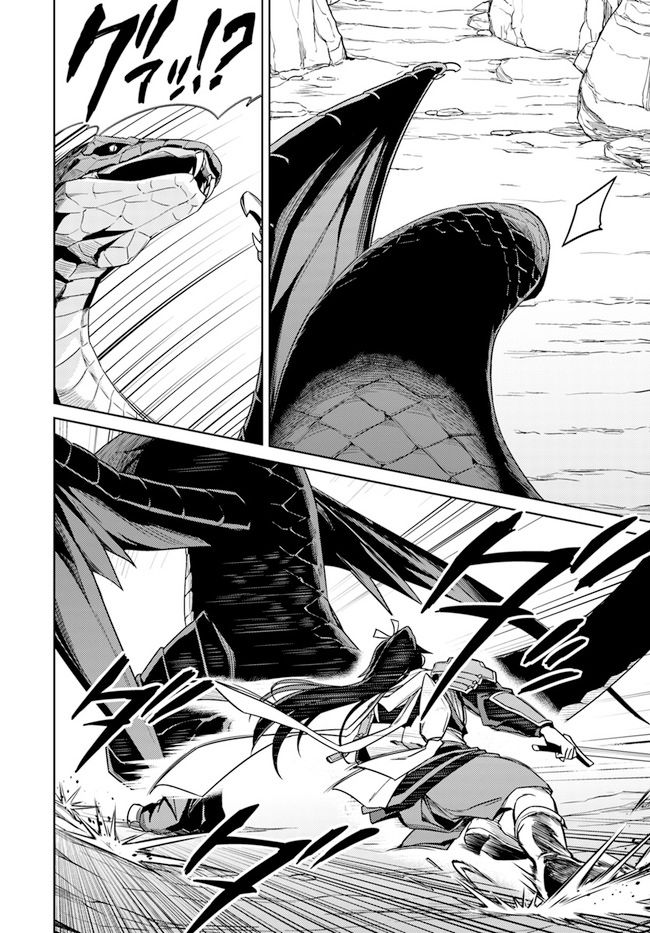 Nidome No Jinsei Wo Isekai De 29 17