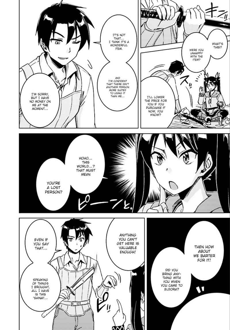 Nidome No Jinsei Wo Isekai De 7 8