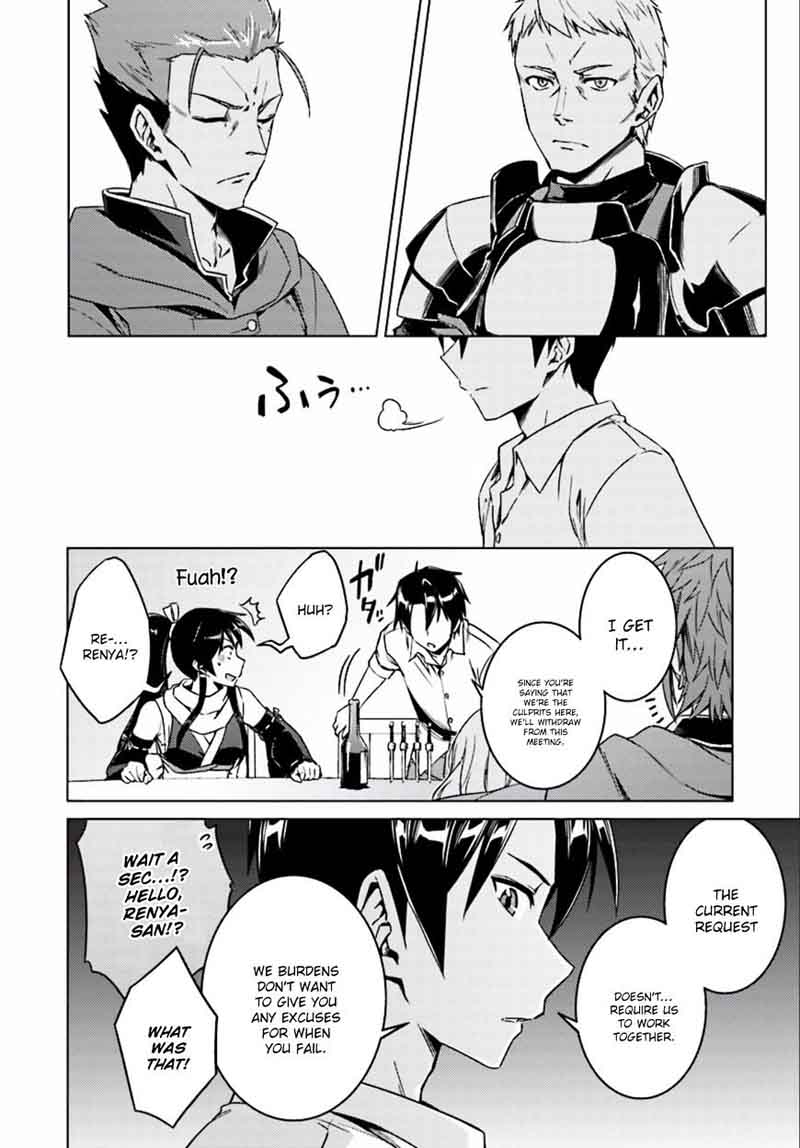 Nidome No Jinsei Wo Isekai De 8 19