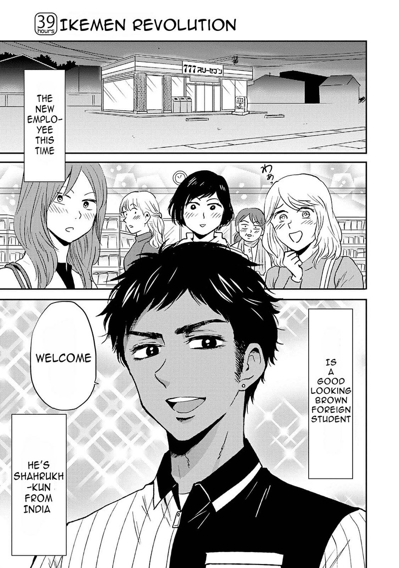 Nietzsche Sensei Konbini Ni Satori Sedai No Shinjin Ga Maiorita 39 1