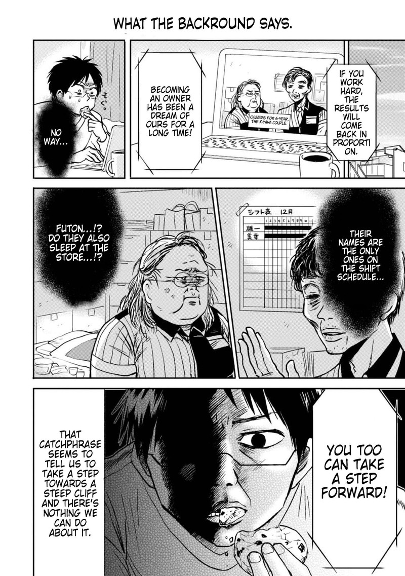 Nietzsche Sensei Konbini Ni Satori Sedai No Shinjin Ga Maiorita 45 18