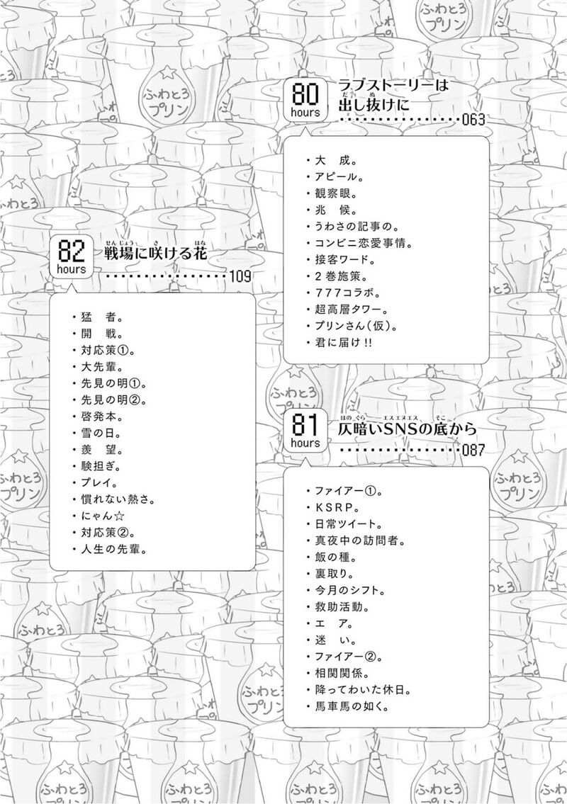 Nietzsche Sensei Konbini Ni Satori Sedai No Shinjin Ga Maiorita 77 9