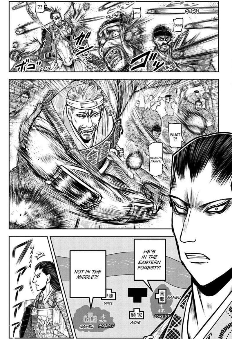 Nige Jouzu No Wakagimi 162 15