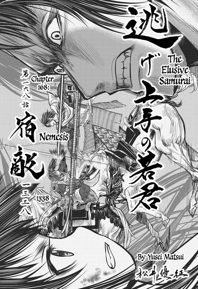 Nige Jouzu No Wakagimi 168 16