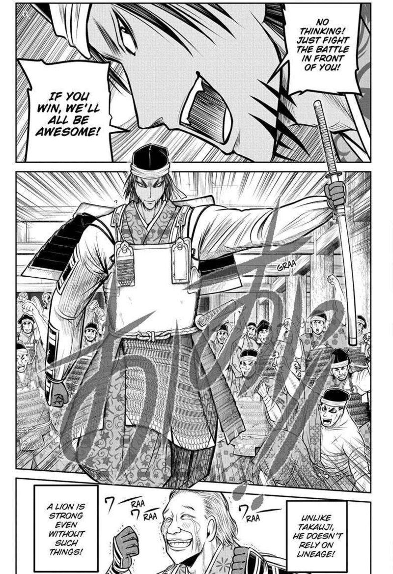 Nige Jouzu No Wakagimi 172 9