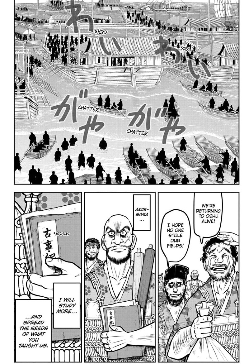 Nige Jouzu No Wakagimi 173 10