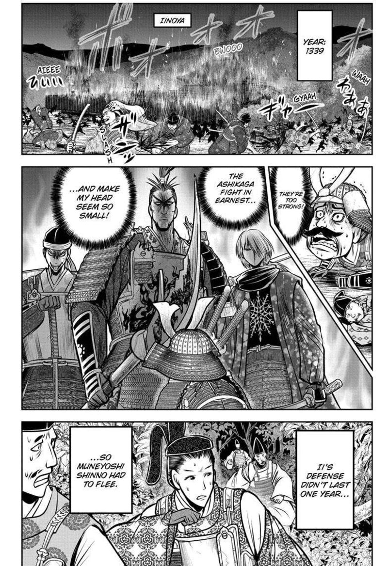 Nige Jouzu No Wakagimi 179 14