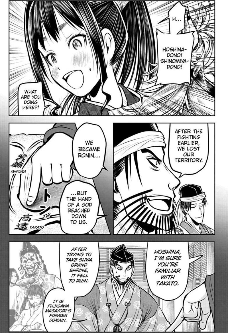 Nige Jouzu No Wakagimi 180 17
